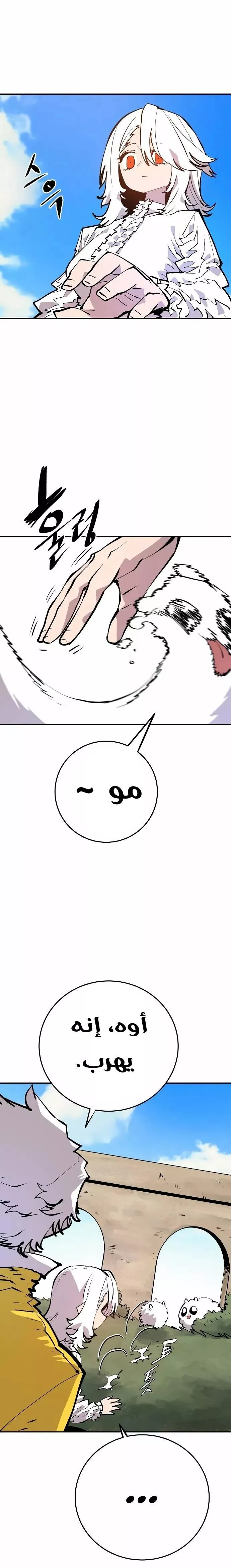 Read Player AR Manga Online
