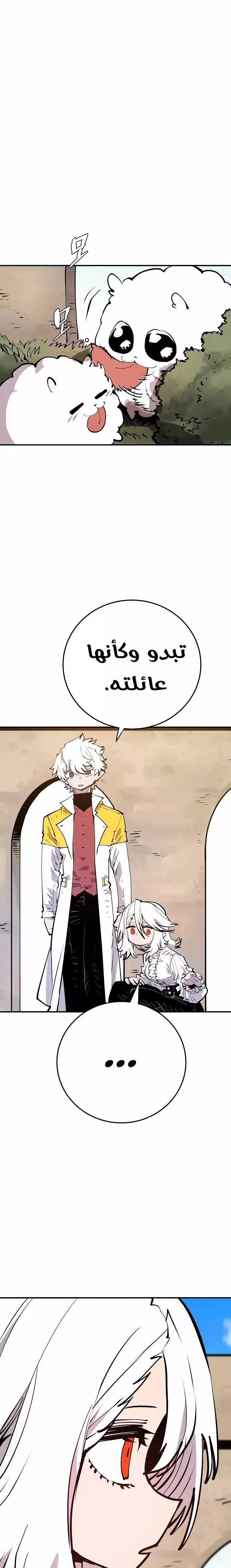 Read Player AR Manga Online