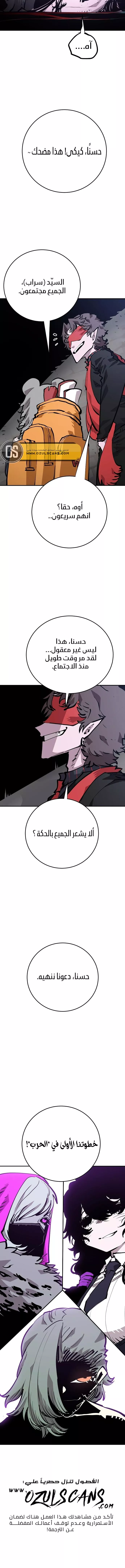 Read Player AR Manga Online