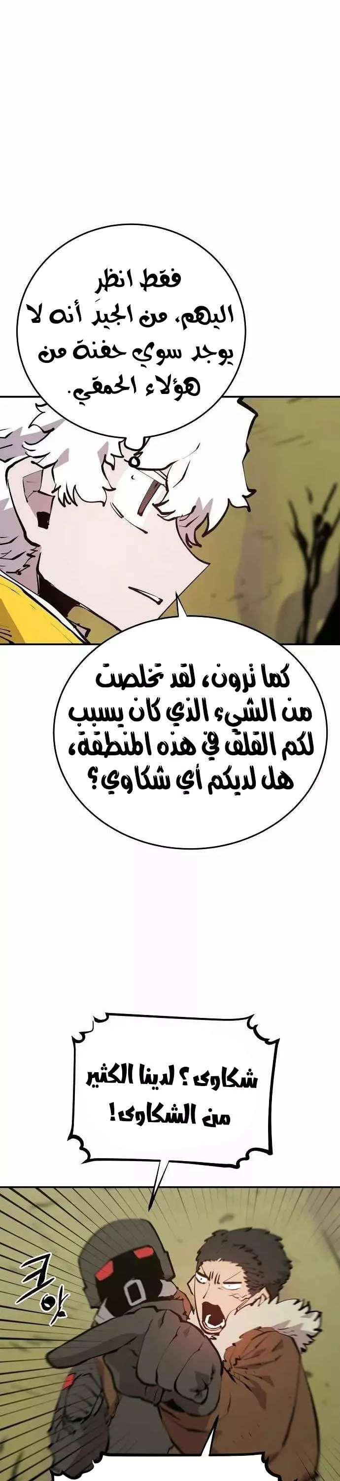 Read Player AR Manga Online