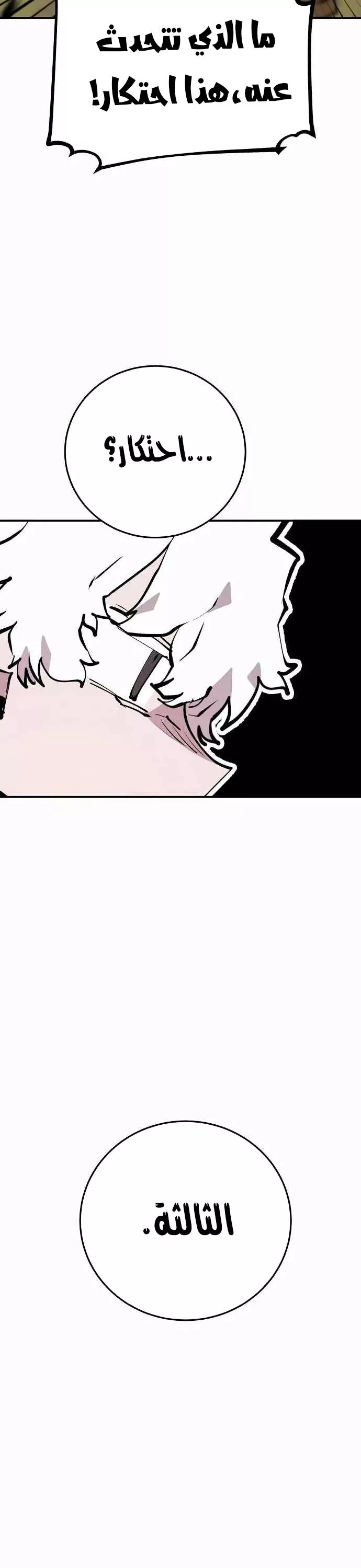 Read Player AR Manga Online