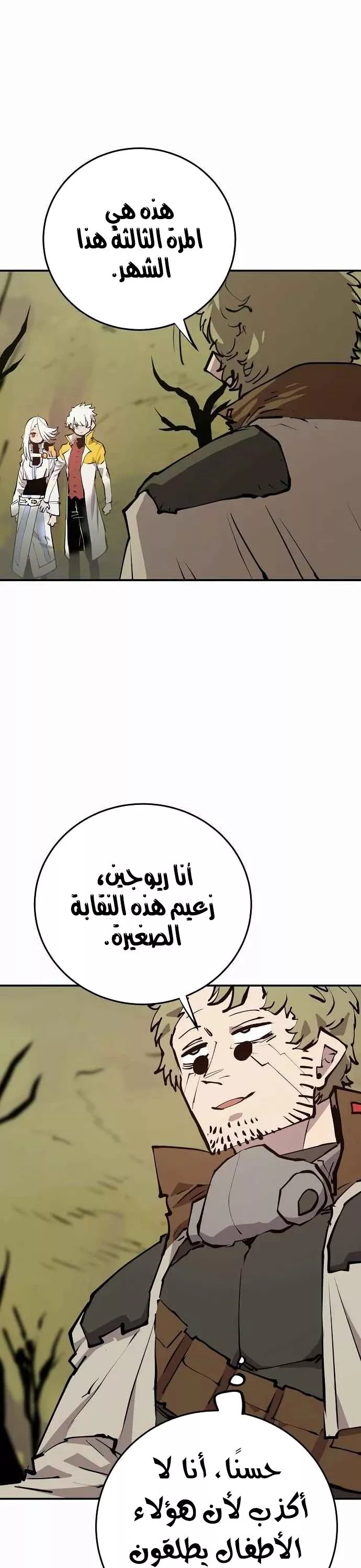 Read Player AR Manga Online