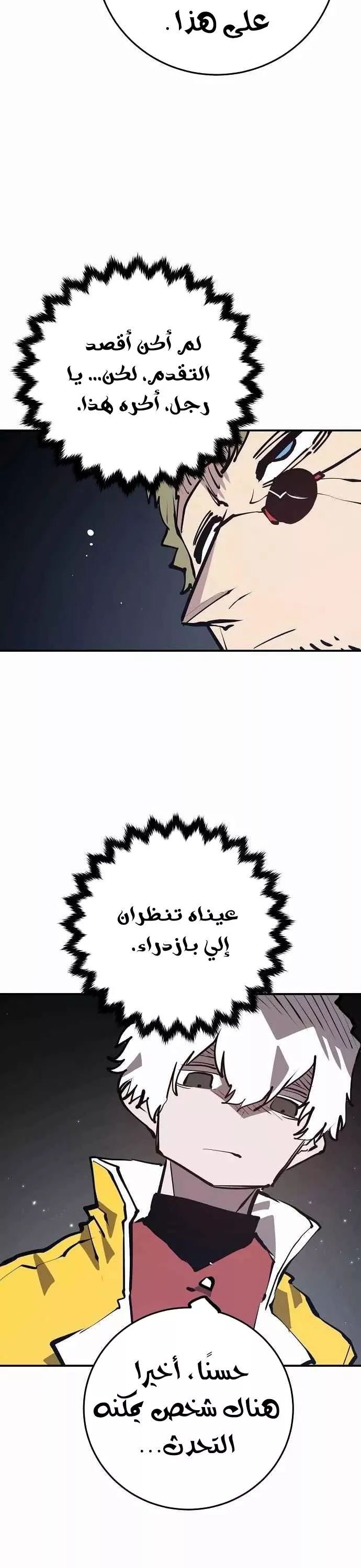 Read Player AR Manga Online