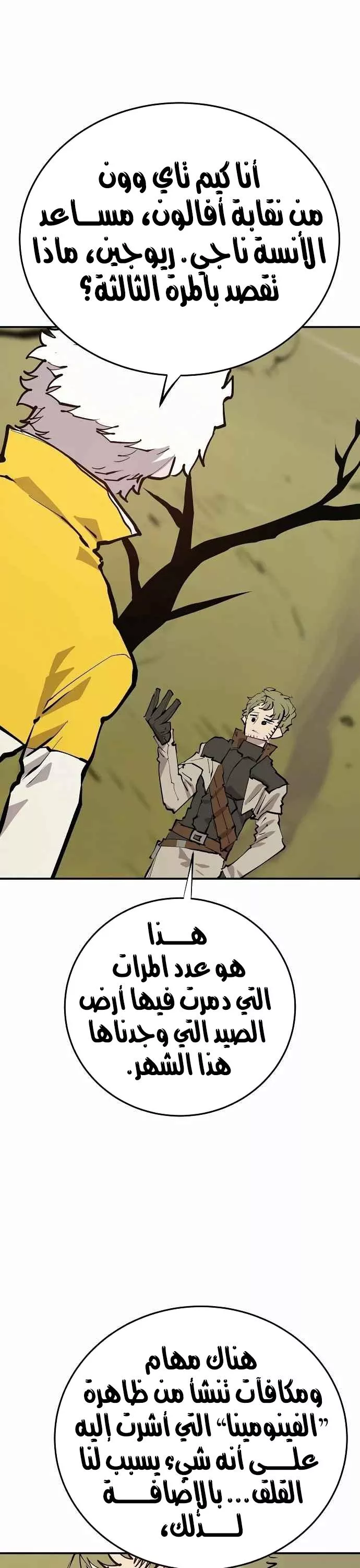 Read Player AR Manga Online