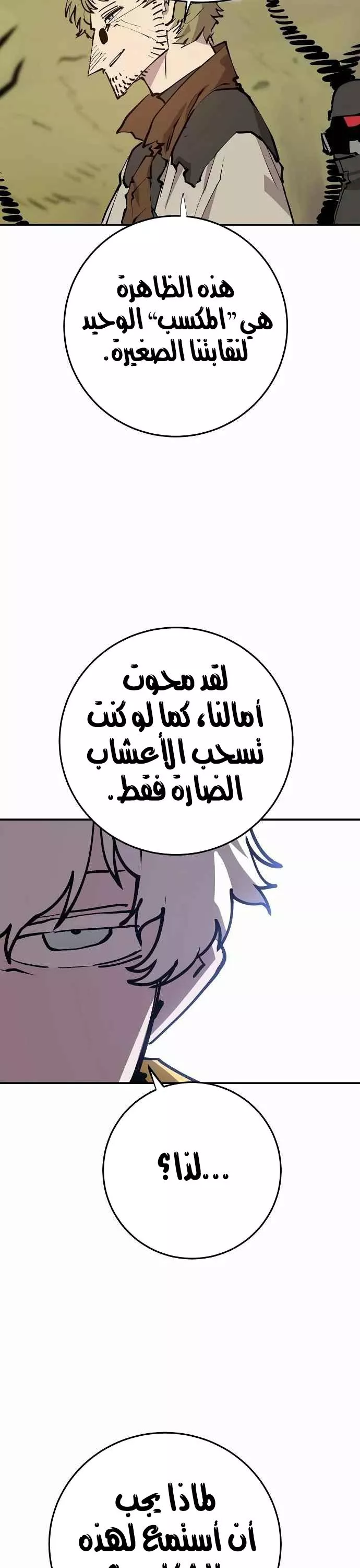 Read Player AR Manga Online