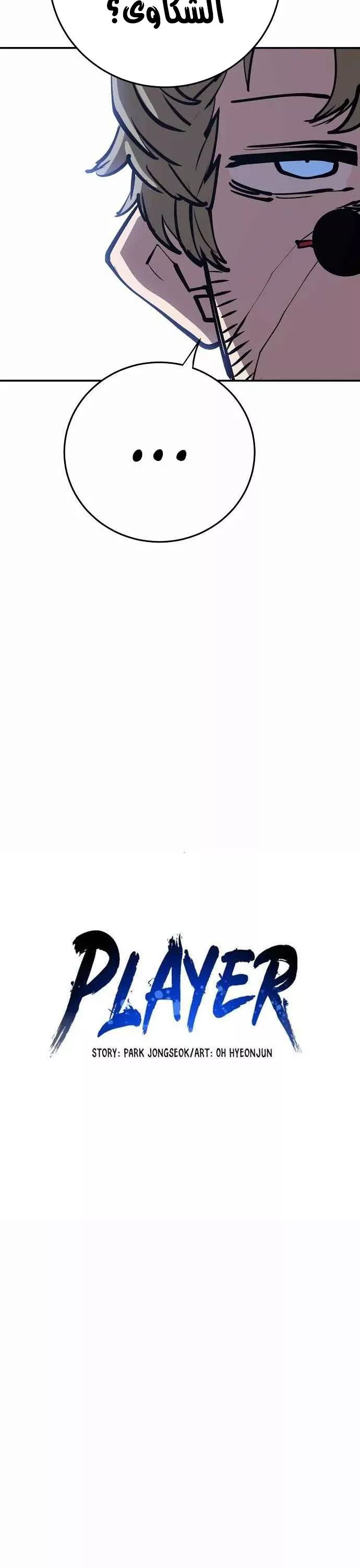 Read Player AR Manga Online
