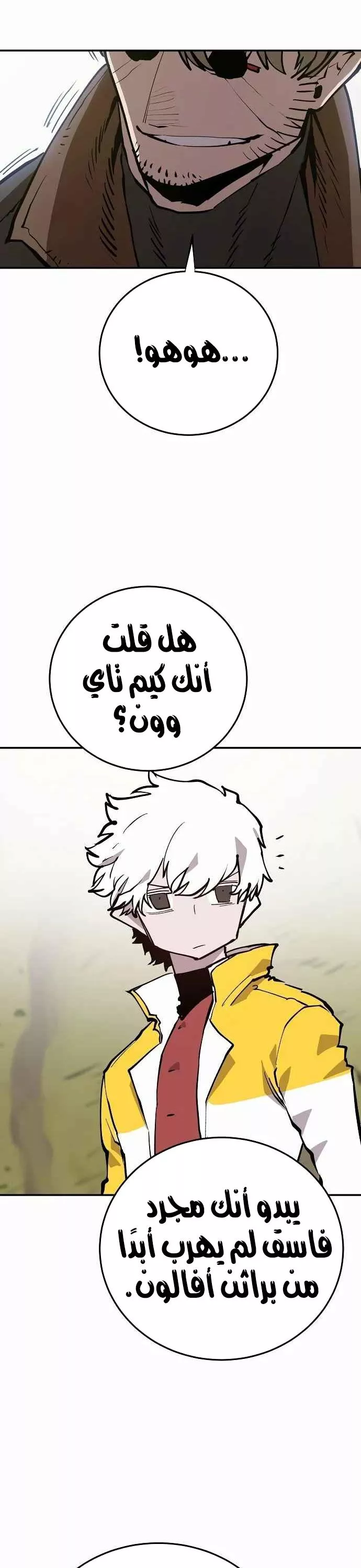 Read Player AR Manga Online