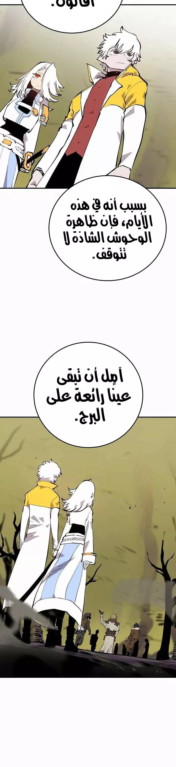 Read Player AR Manga Online