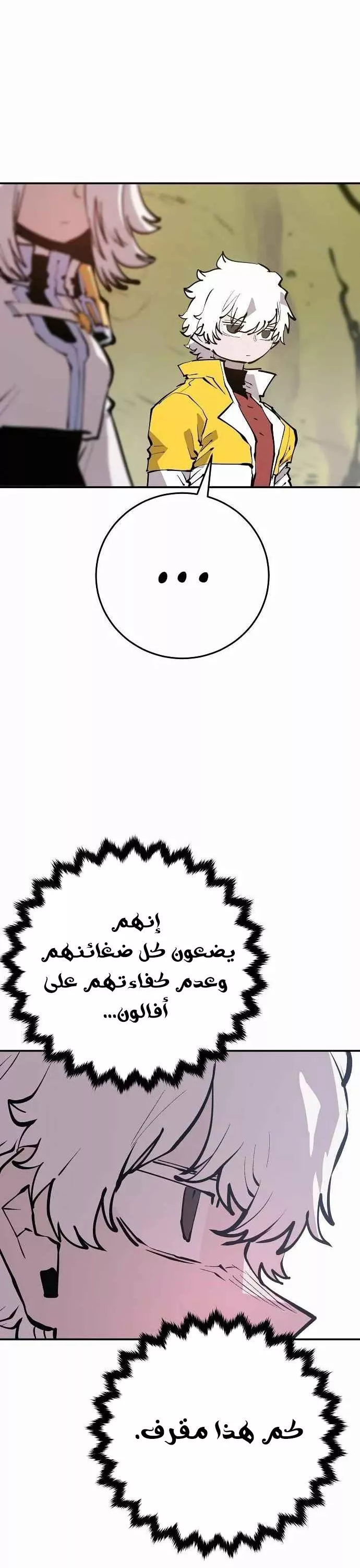 Read Player AR Manga Online