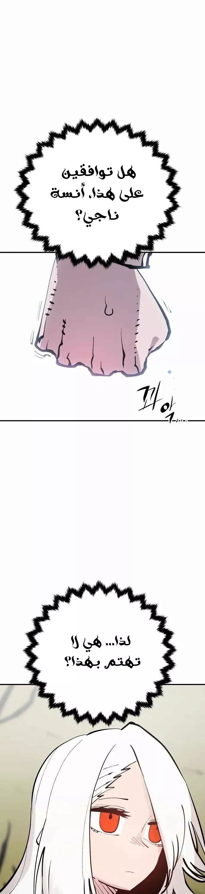 Read Player AR Manga Online