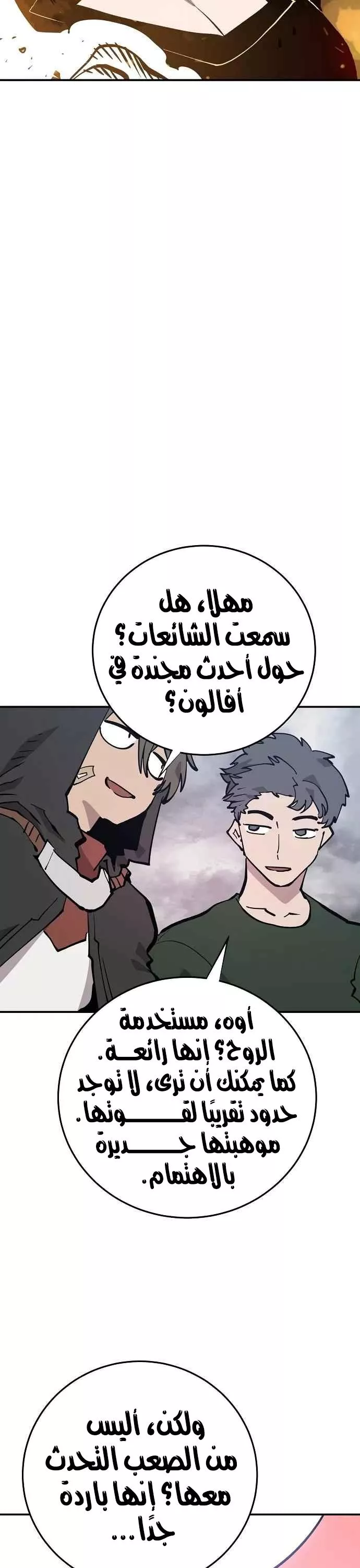 Read Player AR Manga Online