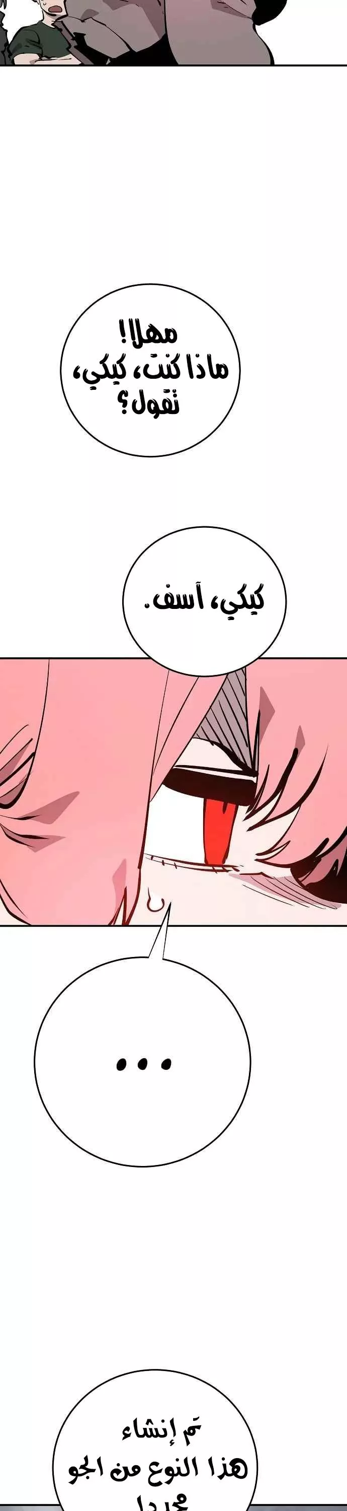 Read Player AR Manga Online