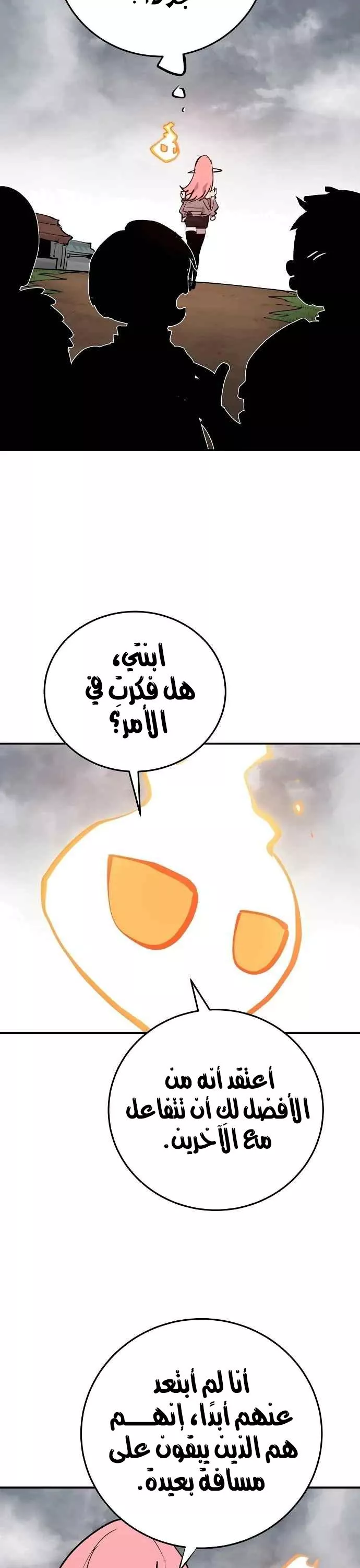 Read Player AR Manga Online