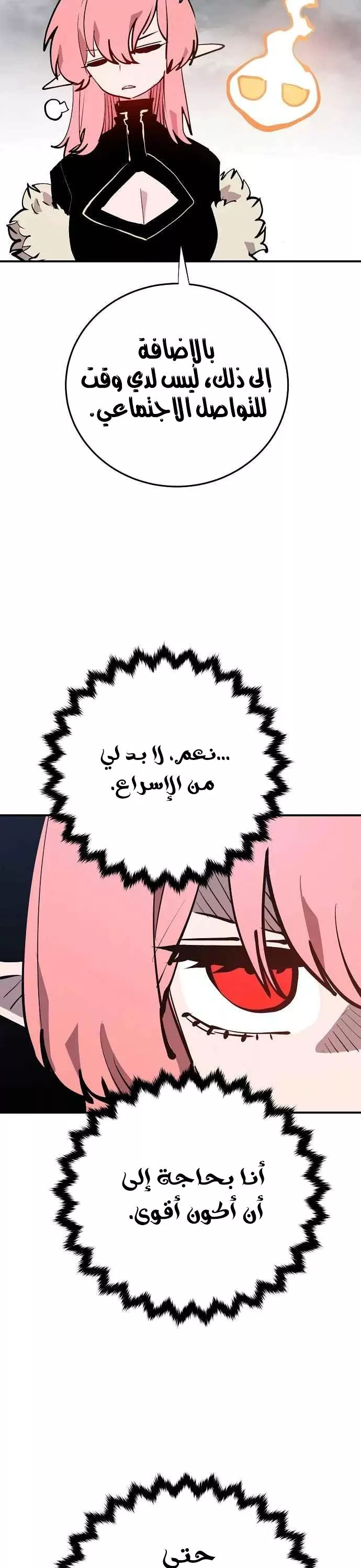 Read Player AR Manga Online
