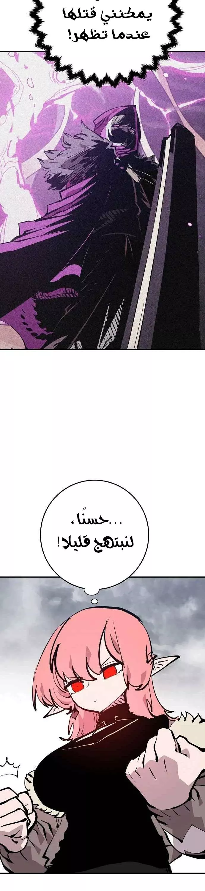 Read Player AR Manga Online