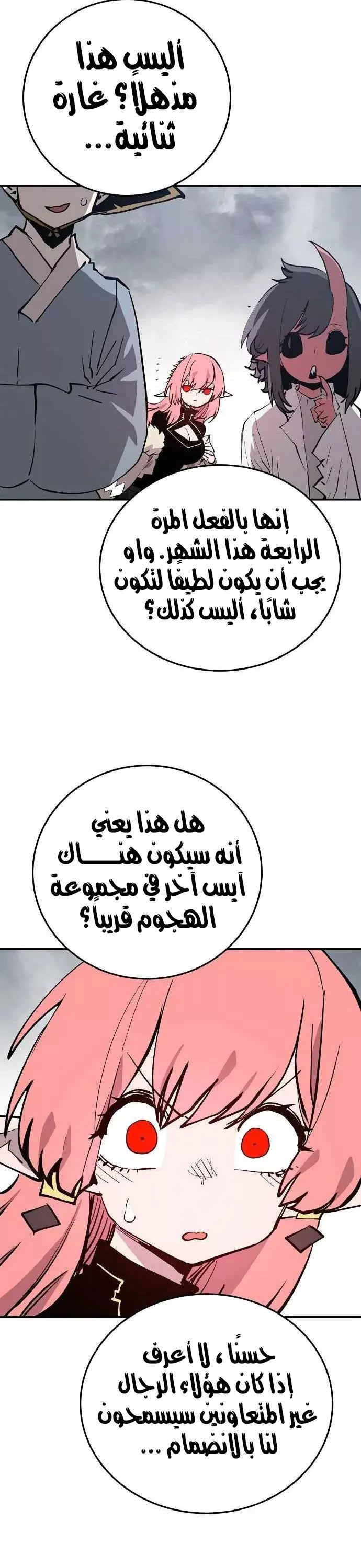 Read Player AR Manga Online