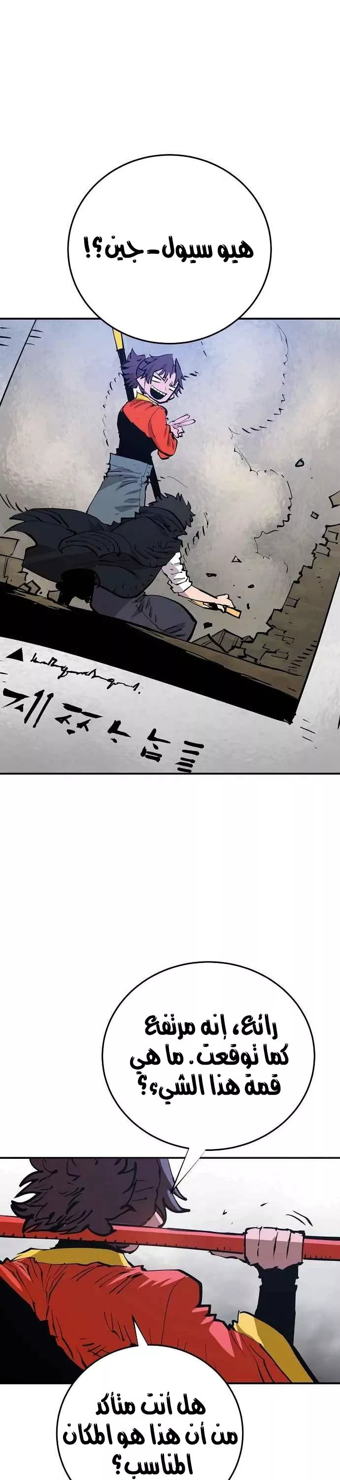 Read Player AR Manga Online