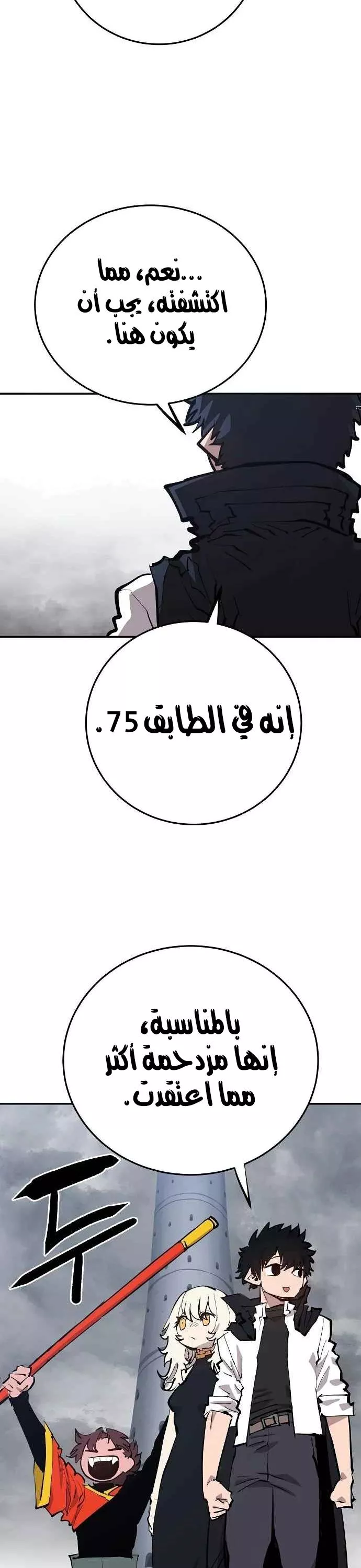 Read Player AR Manga Online
