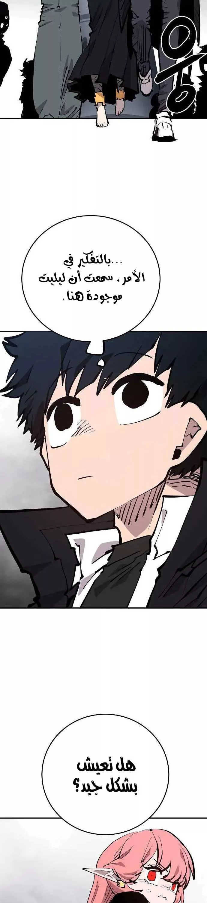Read Player AR Manga Online