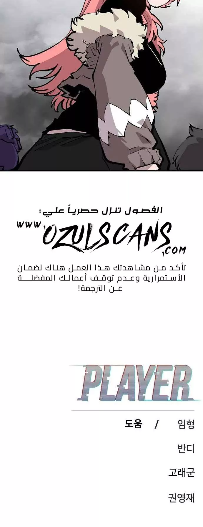 Read Player AR Manga Online