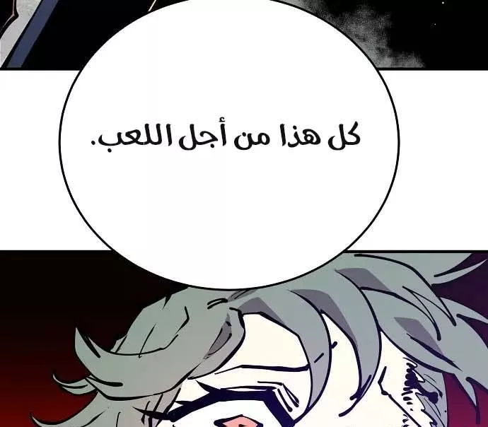 Read Player AR Manga Online