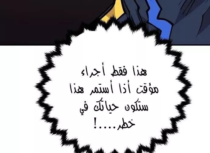 Read Player AR Manga Online