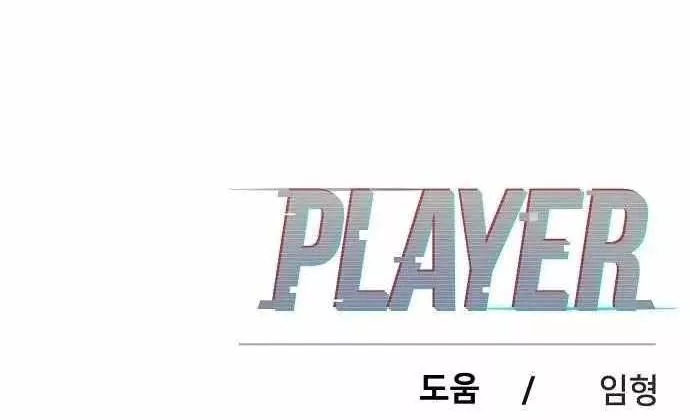 Read Player AR Manga Online
