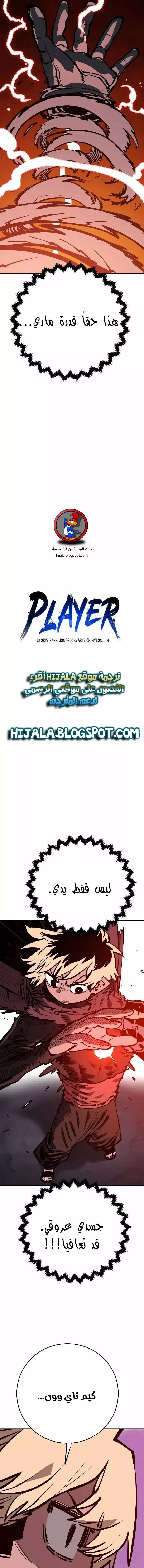Read Player AR Manga Online