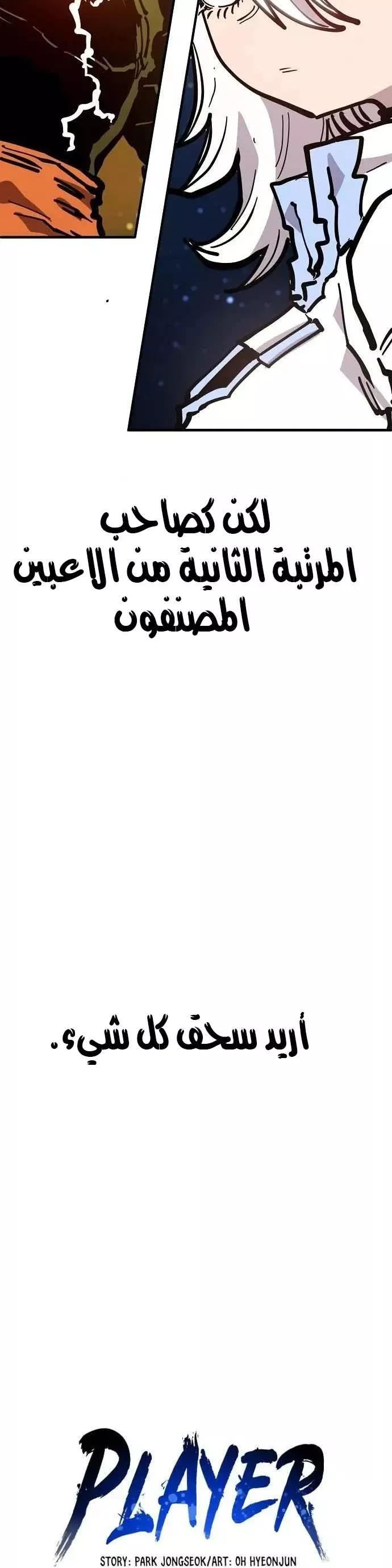 Read Player AR Manga Online
