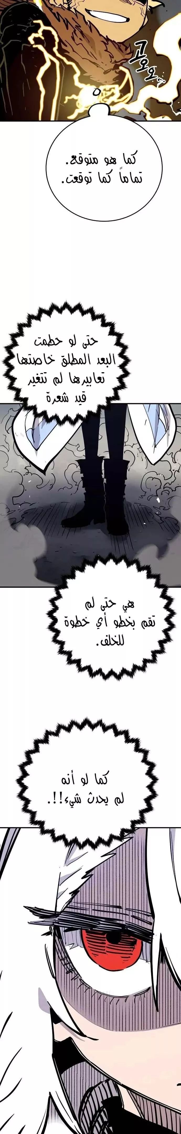Read Player AR Manga Online