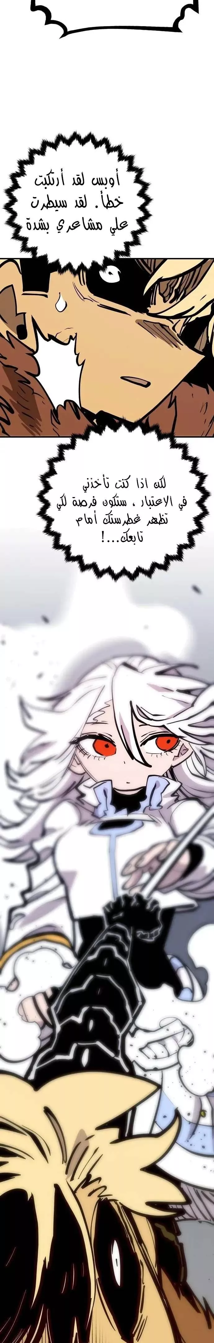 Read Player AR Manga Online