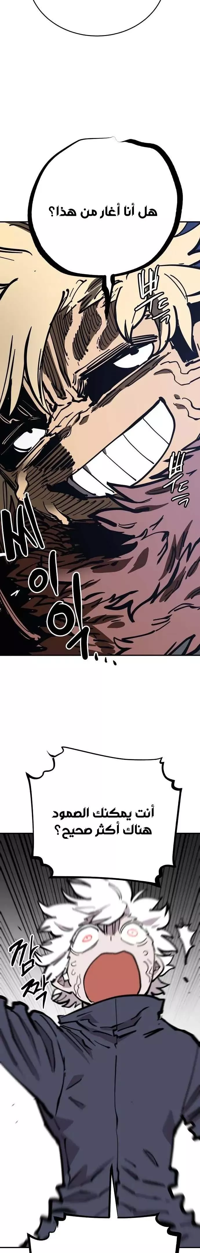 Read Player AR Manga Online