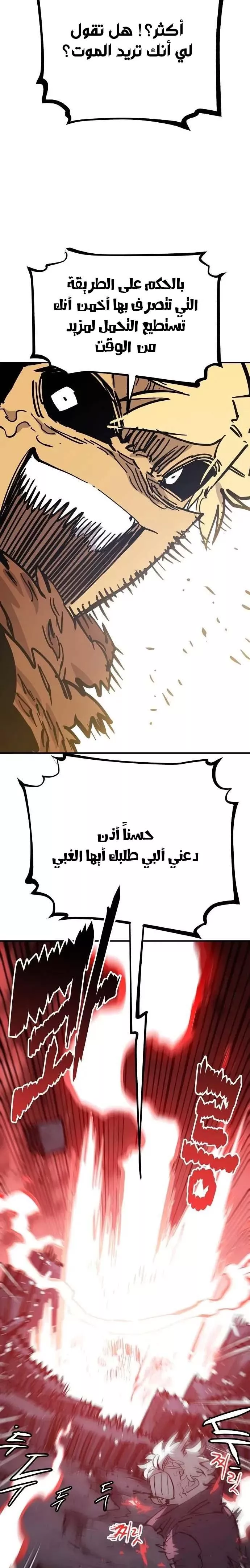 Read Player AR Manga Online