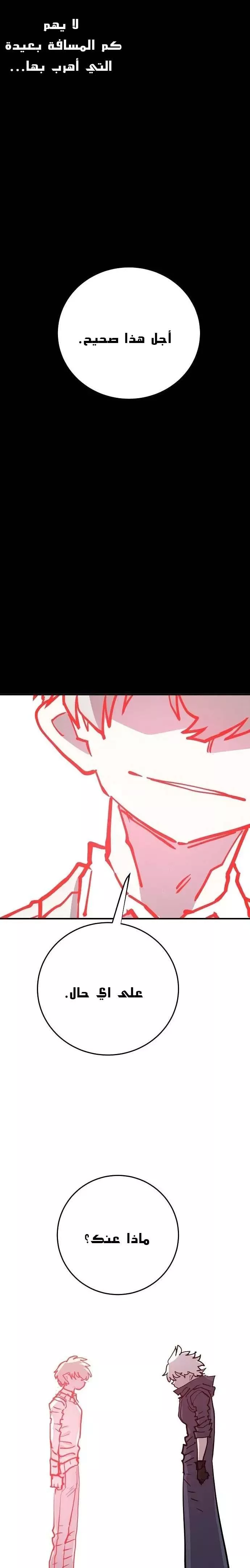 Read Player AR Manga Online