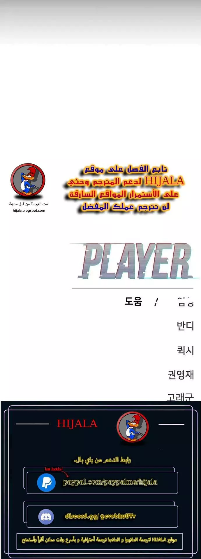 Read Player AR Manga Online