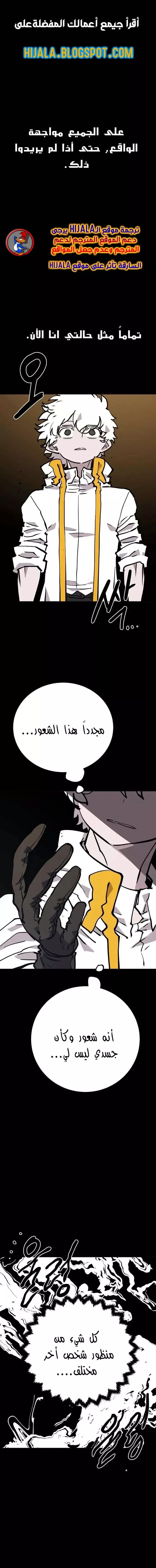 Read Player AR Manga Online