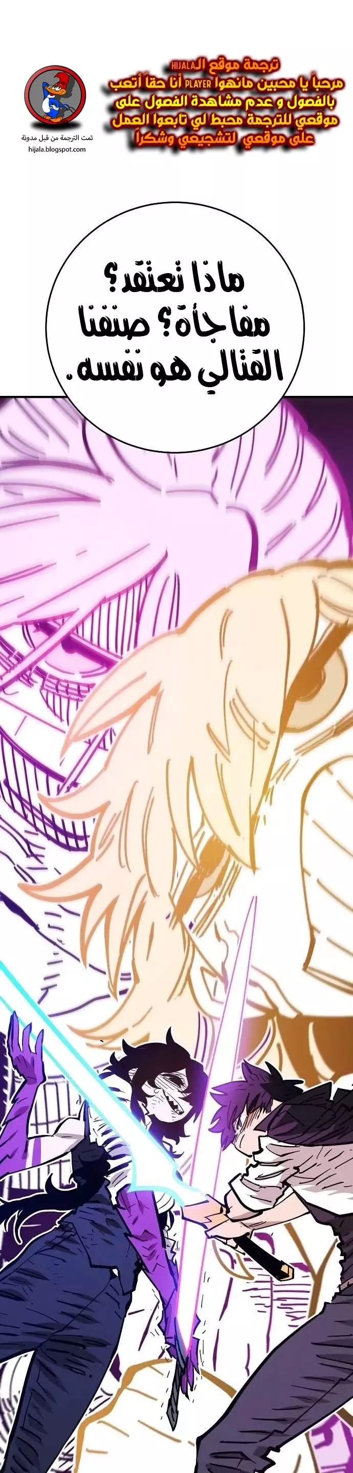Read Player AR Manga Online