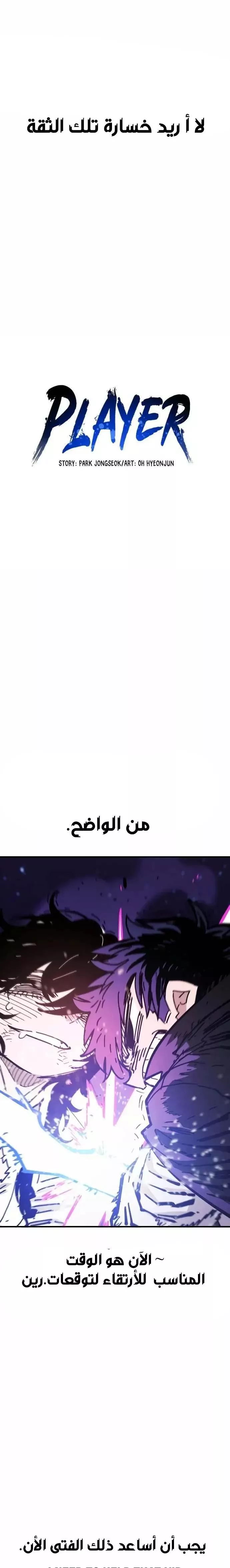 Read Player AR Manga Online