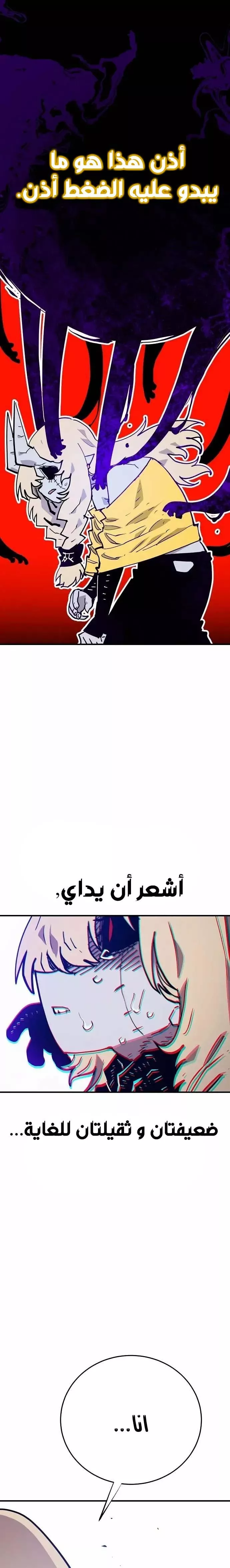 Read Player AR Manga Online