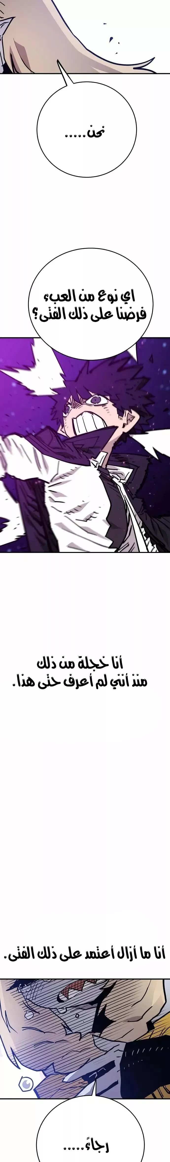 Read Player AR Manga Online