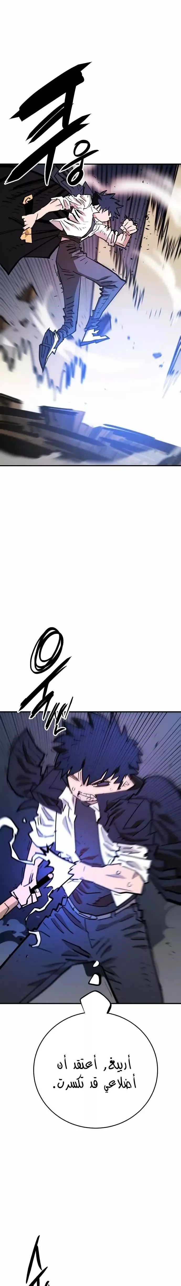 Read Player AR Manga Online