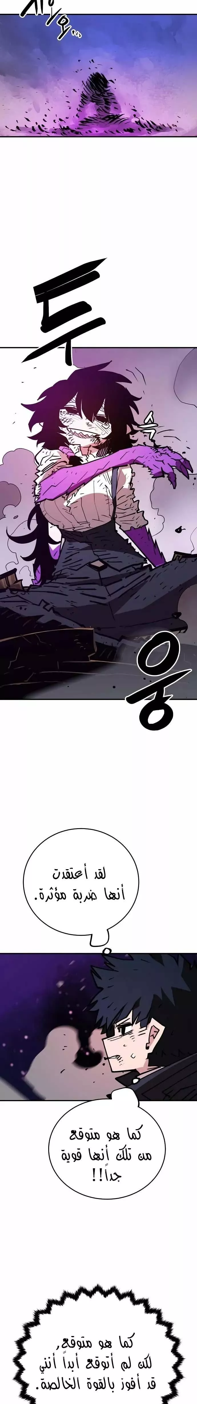 Read Player AR Manga Online