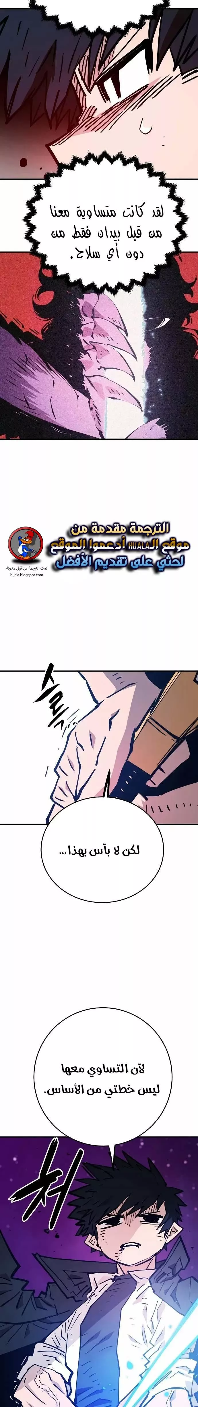 Read Player AR Manga Online
