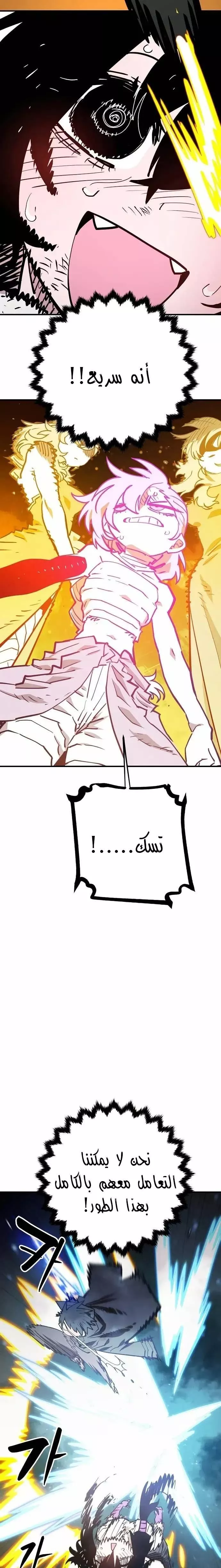 Read Player AR Manga Online