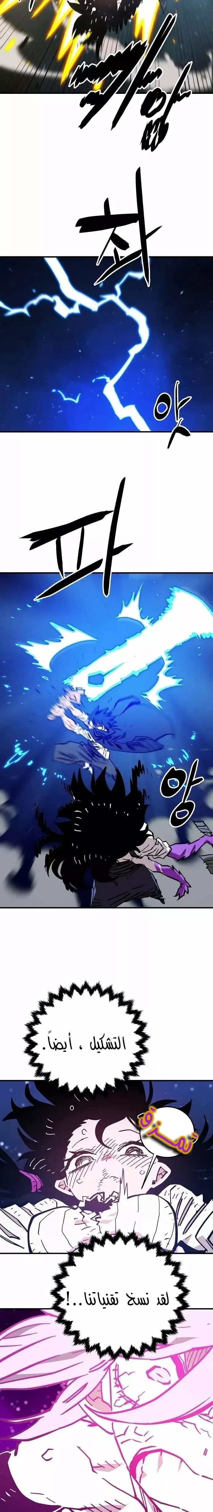 Read Player AR Manga Online