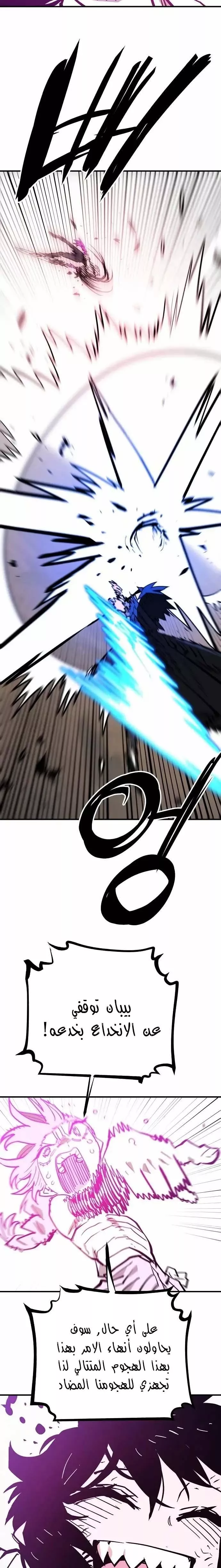 Read Player AR Manga Online