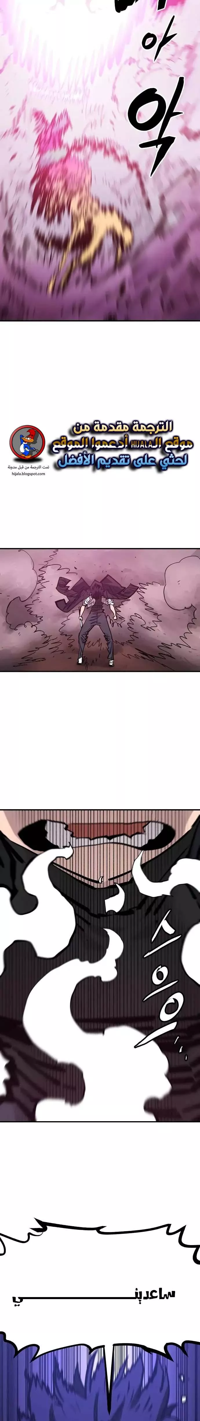 Read Player AR Manga Online