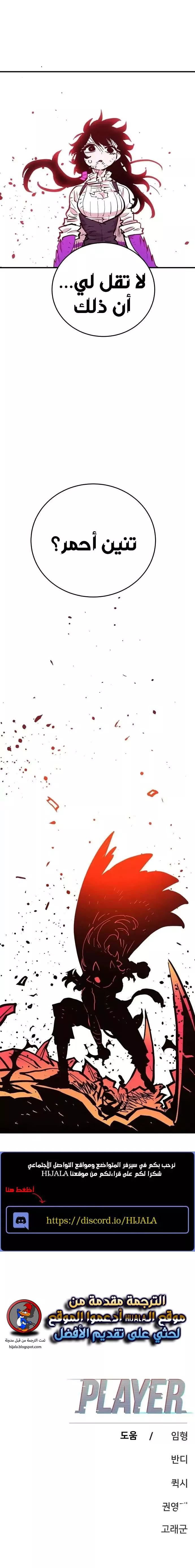 Read Player AR Manga Online