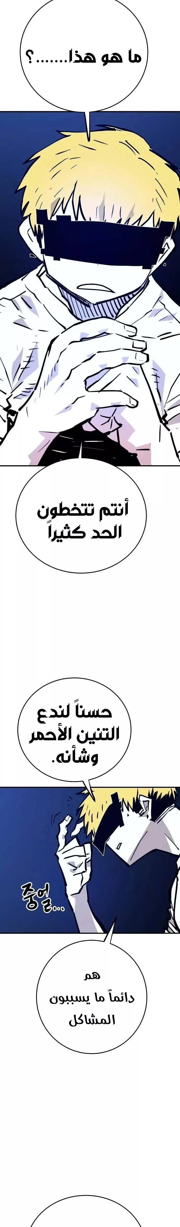 Read Player AR Manga Online