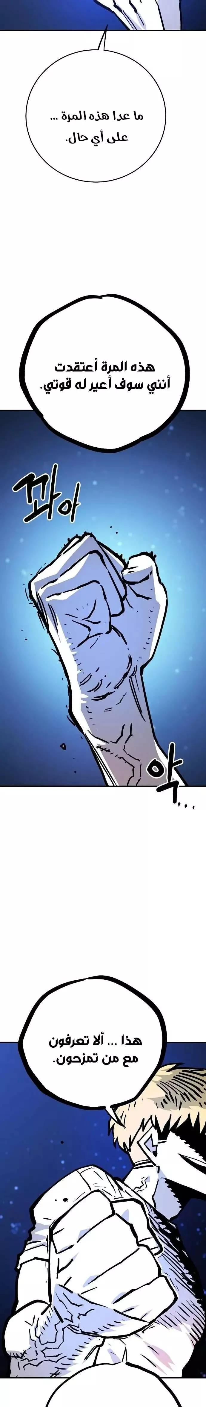 Read Player AR Manga Online